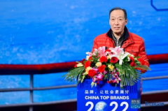 探索高质量发展之路——2022《中国名牌》年会在京举行