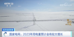 两项全球第一！为11亿人提供服务！这家公司，透露2023年最新计划！