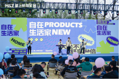 感受舒适，分享美好｜掌上明珠2023春季颜质新品发布会