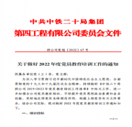 四公司党员教育培训扎实有效