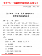 四公司主题党日活动展风采