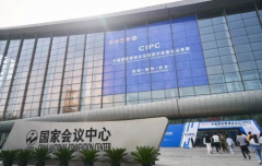 第七届中国国际管道会议（CIPC）暨技术装备与成果展在