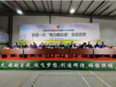 技能比武展风采、比学赶超砺精兵