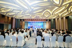 第三届中国纺织工业互联网大会