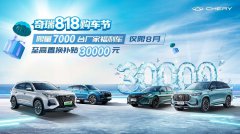 宁德时代发布神行超充电池 全面开启新能源车超充时代