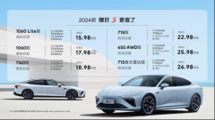 新世代四门轿跑，看 2024款哪吒S