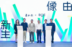 强强联合!BOE(京东方)与上影集团签署战略合作协议 携手推动电影行业迈入数字化发展快车道