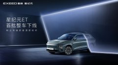 星途星纪元跑出上新“星”速度，星纪元ET将树立高端新能源新标杆