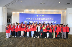 安润吉社区宣传大使表彰典礼
