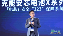 专访克能新能源柯克：安全第一，更安芯常伴