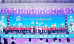 中国二冶职工荣获内蒙古自治区第二届职业技能大赛金奖