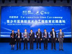 联合国教科文组织儿童青少年技术与工程教育教席国际交流活动在深圳南山拉开帷幕