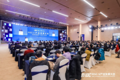 首届RISC-V产业发展大会在北京亦庄召开