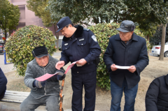 泗县泗城派出所开展防范养老诈骗宣传活动