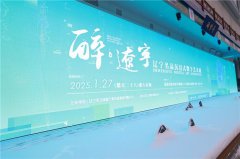 BOE（京东方）打造东北首个沉浸式数字艺术体验空间 科技解码文明释放数字文旅想象力