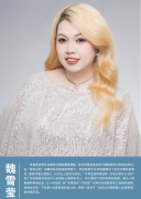 流星音乐培训中心创始人创始人魏雪莹