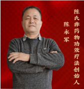 爱山东茌平公益顺风车协会会长、国