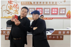 北京壹家优选养老有限公司运营总裁周浩